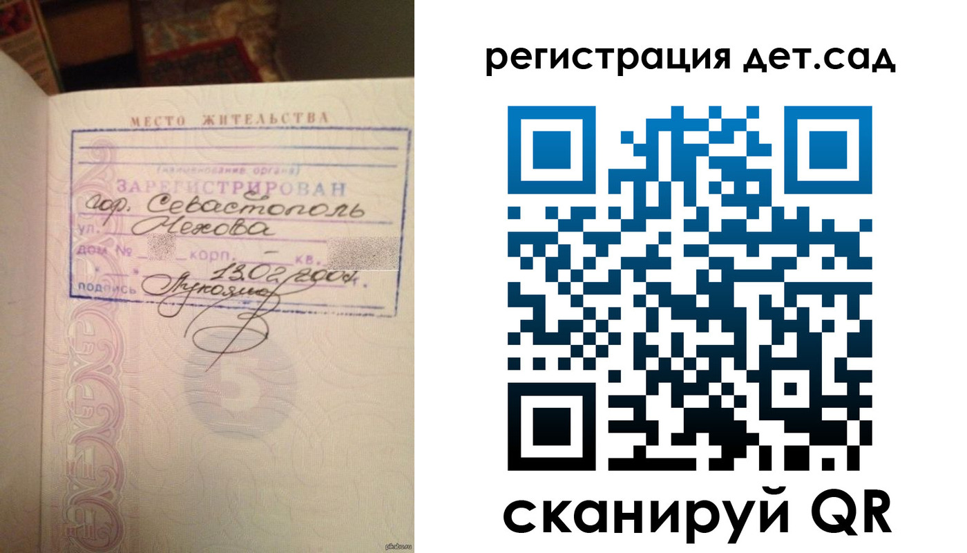 прописка для работы в Осташкове