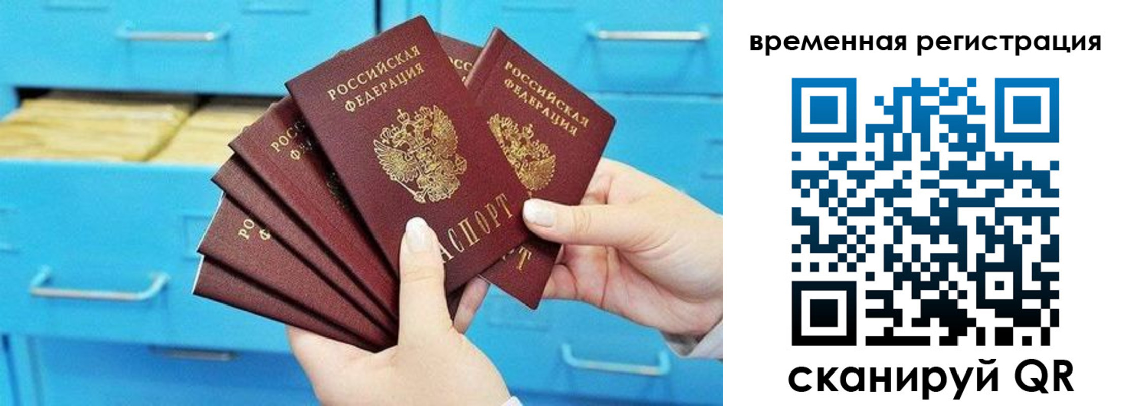 временная регистрация адрес в Осташкове