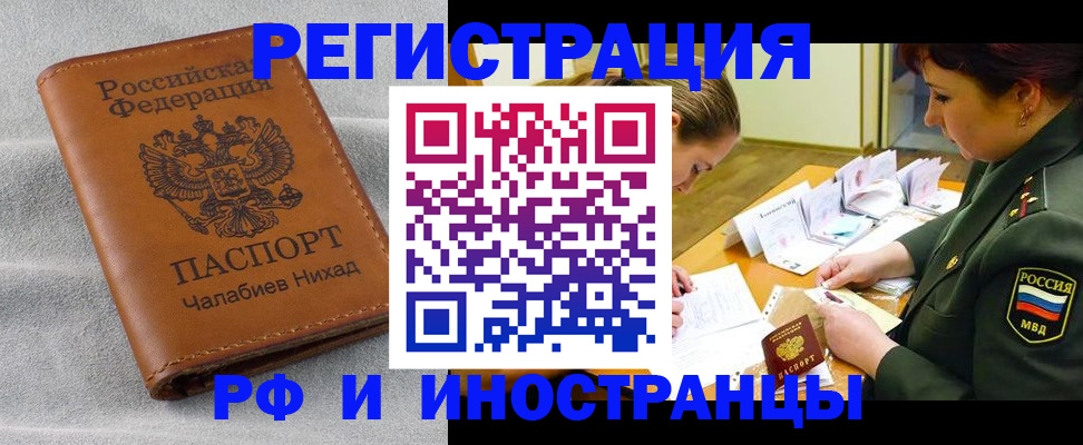 регистрация в Осташкове