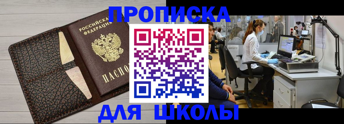 прописка ребенка в Осташкове